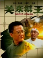 亚洲协和影视